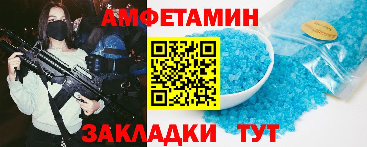 Амфетамин Розовый Лиски