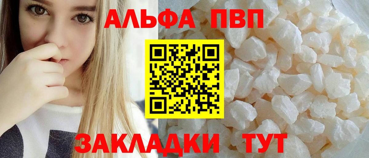 Лиски  A-PVP  Вход с VPN  A PVP крисы CK  Alpha PVP мука 