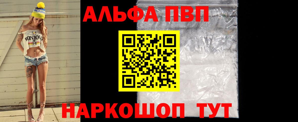APVP мука Лиски