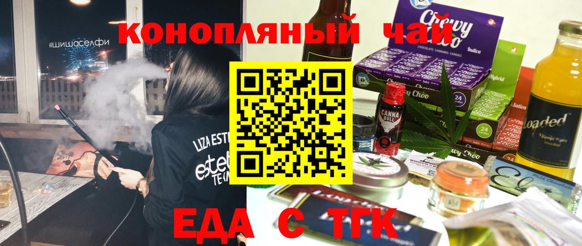 Лиски  Еда ТГК конопля  Вход с VPN 