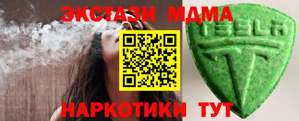 Ecstasy таблы  Вход с VPN  Лиски 