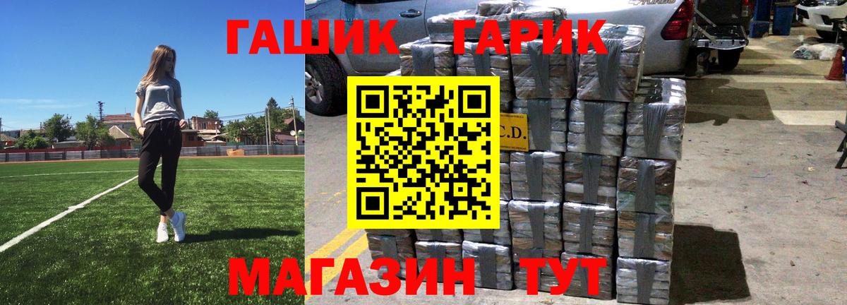Гашиш гашик Лиски