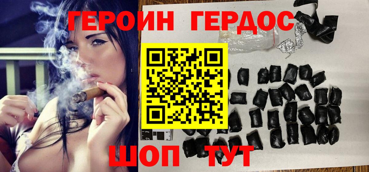 ГЕРОИН белый  ГЕРОИН  Лиски  Вход с VPN 