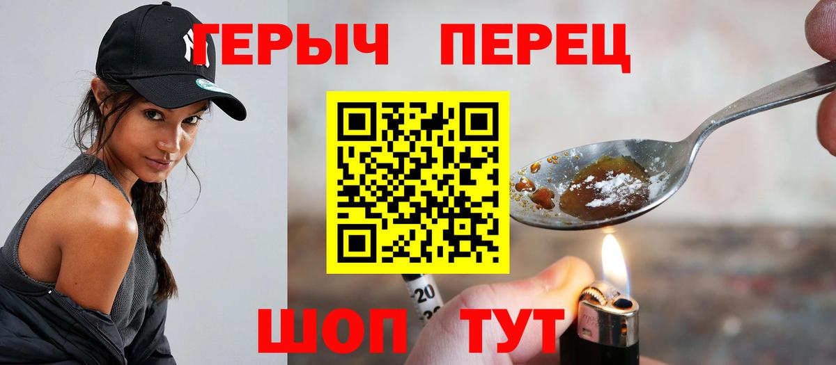 Героин VHQ Лиски