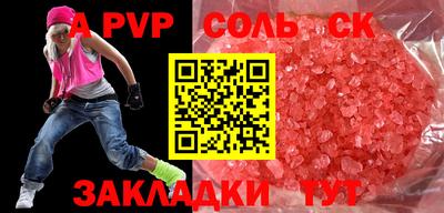 a pvp Бузулук