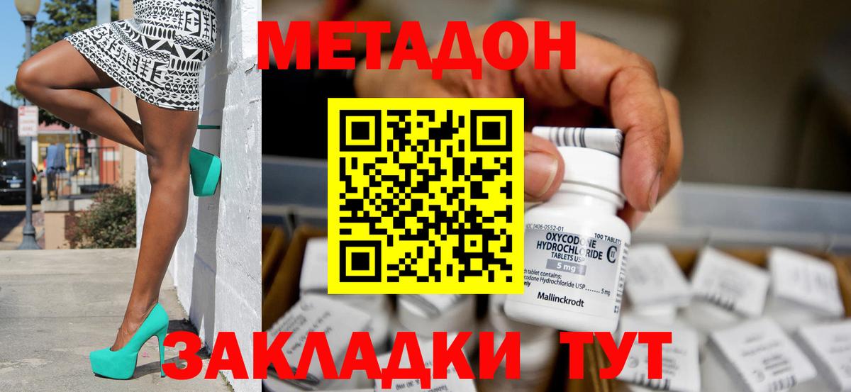 МЕТАДОН VHQ  Вход с VPN  Лиски  Метадон мёд 