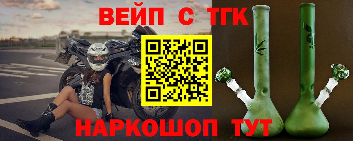 Лиски  Дистиллят ТГК концентрат  как найти   Вход с VPN  Дистиллят ТГК вейп 