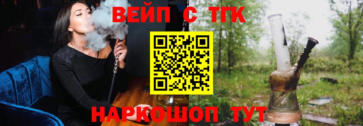 ТГК жижа Лиски