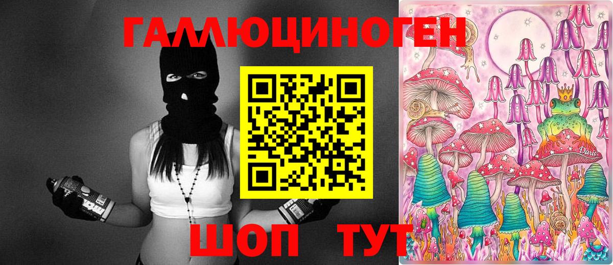 Галлюциногенные грибы ЛСД  купить наркоту  Вход с VPN  Лиски  Псилоцибиновые грибы ЛСД 